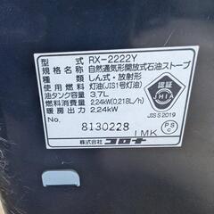 値下げ【現行モデル】コロナ灯油ストーブの画像