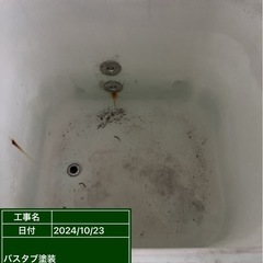 ジモティーご依頼✨浴槽塗装