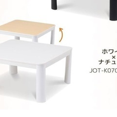 こたつテーブル‼️の画像