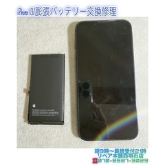 ⭐︎明石市大久保の方より、iPhone 13のバッテリーが膨張し...