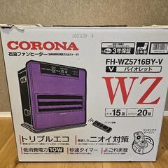 コロナ　FH-WZ5716BY　石油ファンヒーター