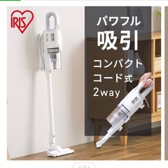 【新品未使用未開封！最終価格！】アイリスオーヤマ スティッククリーナー 楽天市場】掃除機 コードレス 紙パック式 アイリスオーヤマ 紙