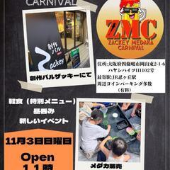 ザッキーメダカカーニバル