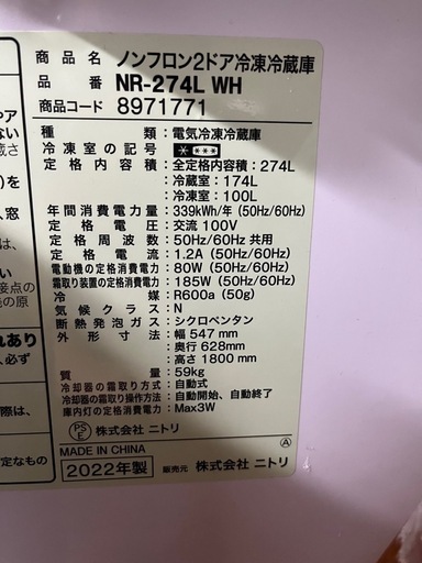 冷蔵庫