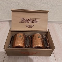 Prelude 銅製マグ 2個セット 未使用