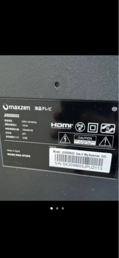 2020年製　55型テレビ　maxzen　