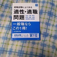 各種  辞書 問題集の画像