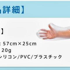 ギプス防水カバー ギプスカバー 防水 腕 お風呂 シャワーカバー...