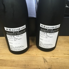 田酒　空瓶　日本酒　の画像