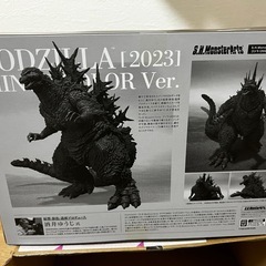 S.H.MonsterArts ゴジラ (2023) マイナスカ...