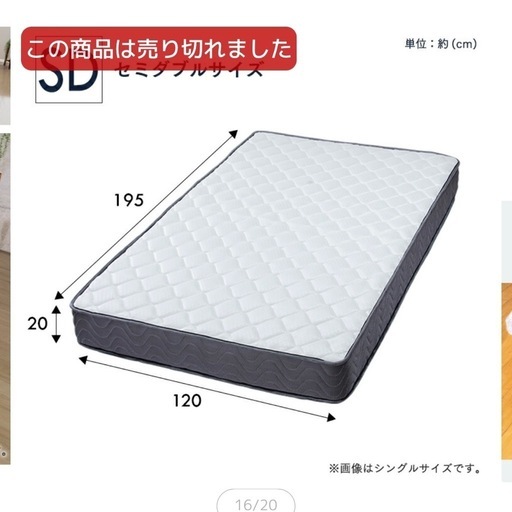 マットレス