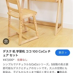 決まりました。ココスタイル　学習机‼️