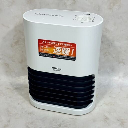 A6300【全国配送可能!!】山善 ファンヒーター 2017年製 HF-B102
