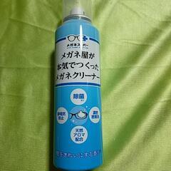 【業務用】メガネ屋が本気でつくったメガネクリーナー