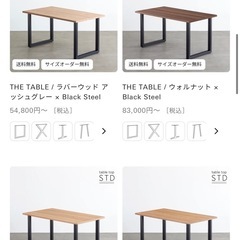 ⭕️５日までのお渡しで　ダイニングテーブル　KANADEMONO
