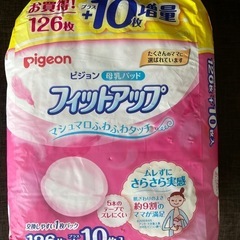 ピジョン　母乳パッド
