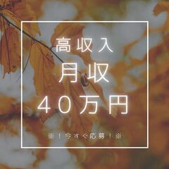 土日も応募受付中★WEB面接もOK♪4t配送ドライバー！月…