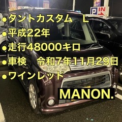 低走行車！タントカスタム！