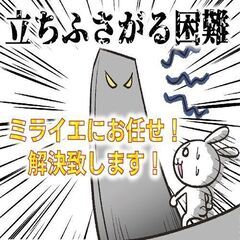 【日払い可能、即日入寮・入社可能！！】未経験歓迎！！寮費無料！！の画像