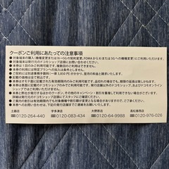 docomoショップ買い替え特別クーポンの画像