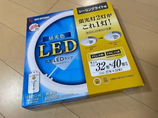 未使用LEDシーリングライト