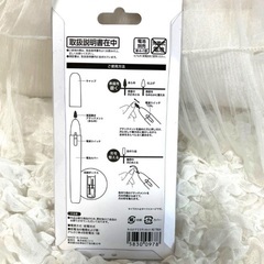 新品ニトリ　デコホームネイルケアマシーンの画像