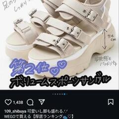 厚底スポーツサンダル 1回着用