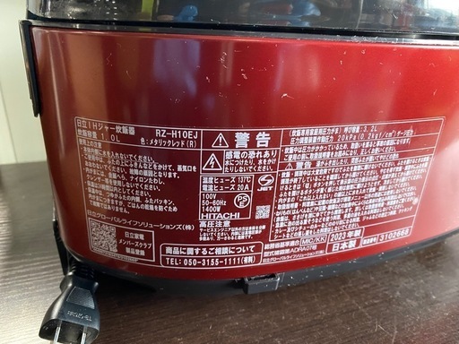 お値下げしました　18000→15000  2023年製　日立　IH圧力ジャー炊飯器　5.5合