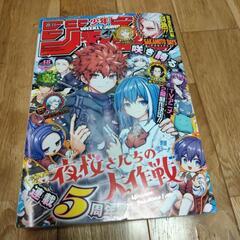 少年ジャンプ　48   11月11日号
