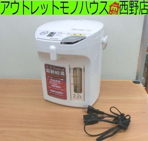 電気ポット 2019年製 2.2L ピーコック WMJ-22 ホワイト 白 電動給湯ポット Peacock 札幌 西野店
