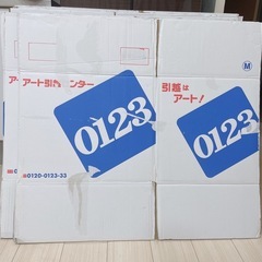 【済】引越し用段ボール大15個