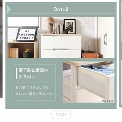 アイリスオーヤマ5段チェスト　購入価格9980円の画像