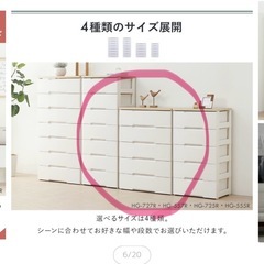 アイリスオーヤマ5段チェスト　購入価格9980円の画像