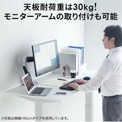 サンワダイレクト 昇降式デスク 手動　白　コンセント収納付きの画像