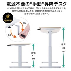 サンワダイレクト 昇降式デスク 手動　白　コンセント収納付きの画像