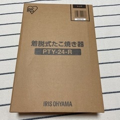 【新品未使用】着脱式たこ焼き器