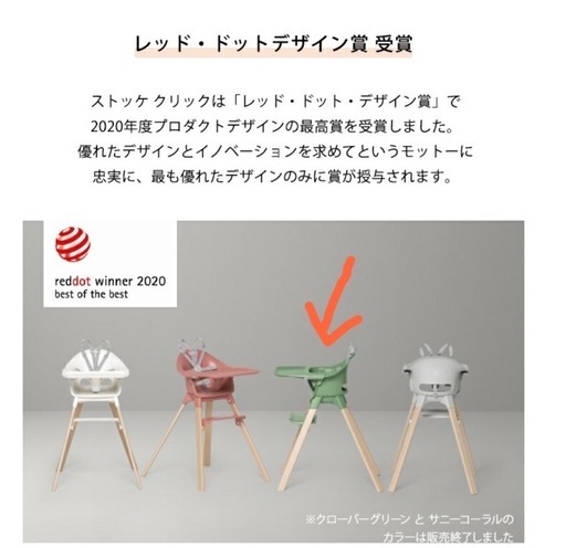 STOKKE Clikk】ストッケ クリック ハイチェア※トレイ、ハーネス、別売