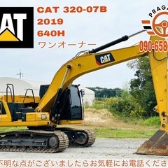 CAT 320-07B  コンマ7  640h  ワンオーナー