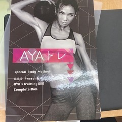 AYAトレ