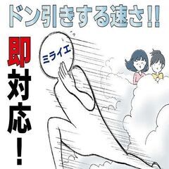 大人気エリア関東で即入寮・即入社が可能なお仕事！約1ヵ月程度の長期研修があるので未経験の方でも安心♪の画像