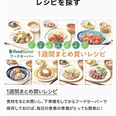FoodSaver FM2000の画像