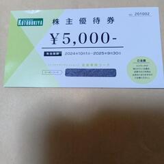 コトブキヤ　株主優待券　5,000円分の画像