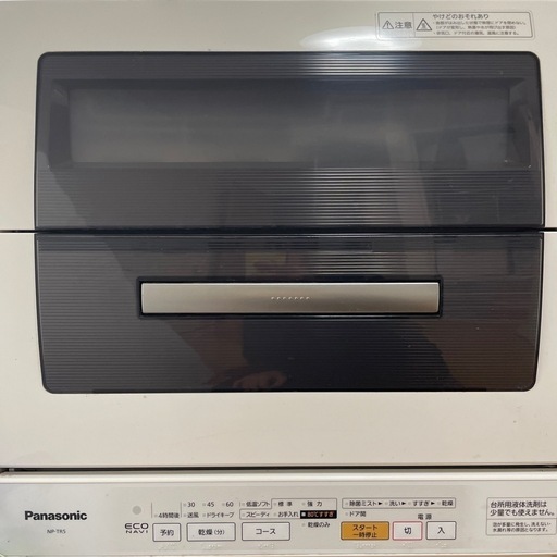 Panasonic np-tr5 食洗機\n