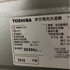 洗濯機（洗濯機能故障、脱水のみの状態）の画像