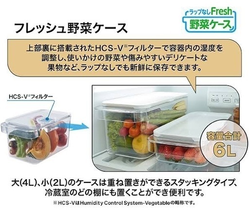 AQUA 冷蔵庫 保存容器 野菜容器
