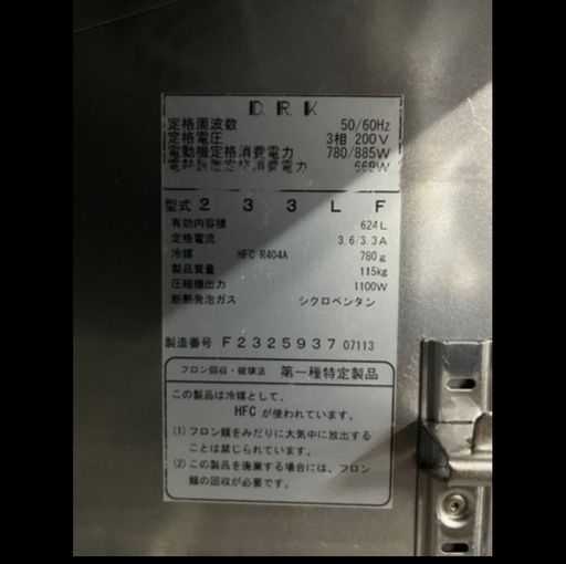 ダイワ 233LF急速冷凍庫 動力3相200V 50/60Hz 2013年 ー40℃まで 棚板11