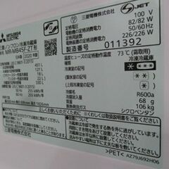中古品 MITSUBISHI 5ドア 冷蔵庫 451L 2020年製 MR-MB45F-ZT 自動製氷機能付きの画像