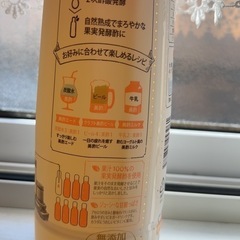 【未開封】ミチョ　美酢　アセロラ味の画像