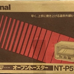 オーブントースター