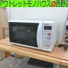 電子レンジ 2015年製 パナソニック NE-EH227  22L キッチン家電 あたため専用 ホワイト Panasonic 札幌 西野店